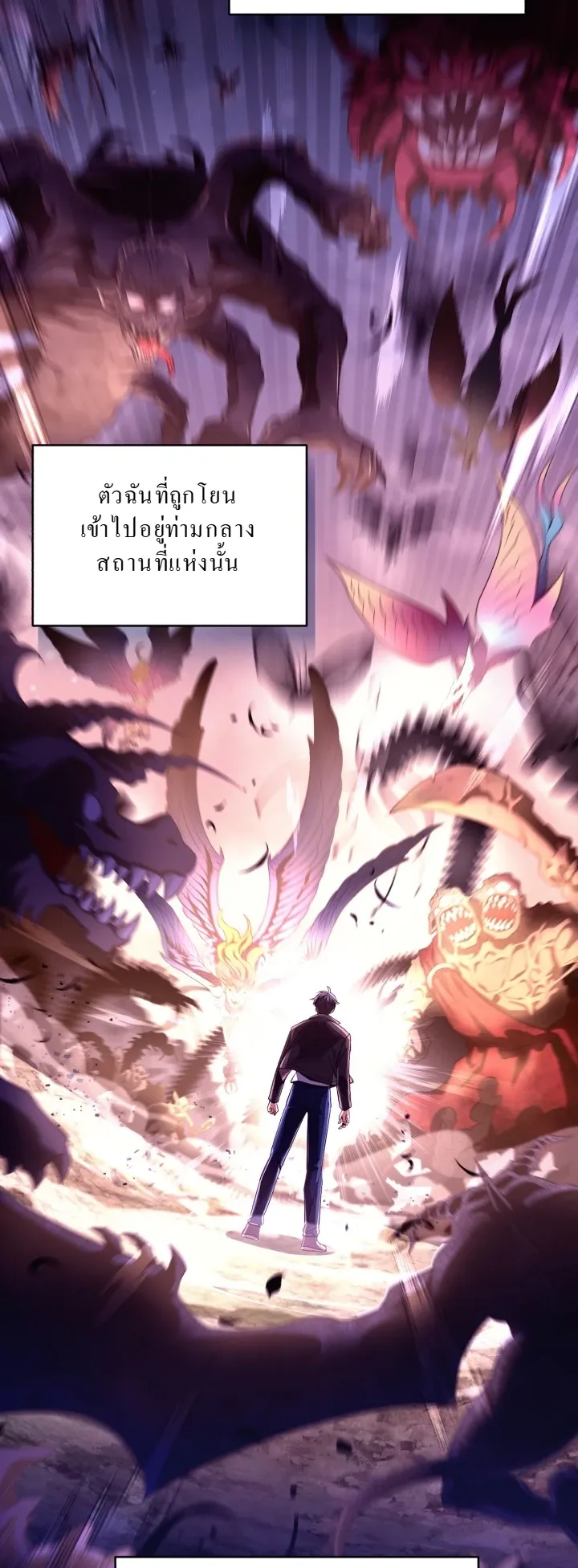Even the Almighty Is a First-Time Dad ตอนที่ 3 หน้า 8
