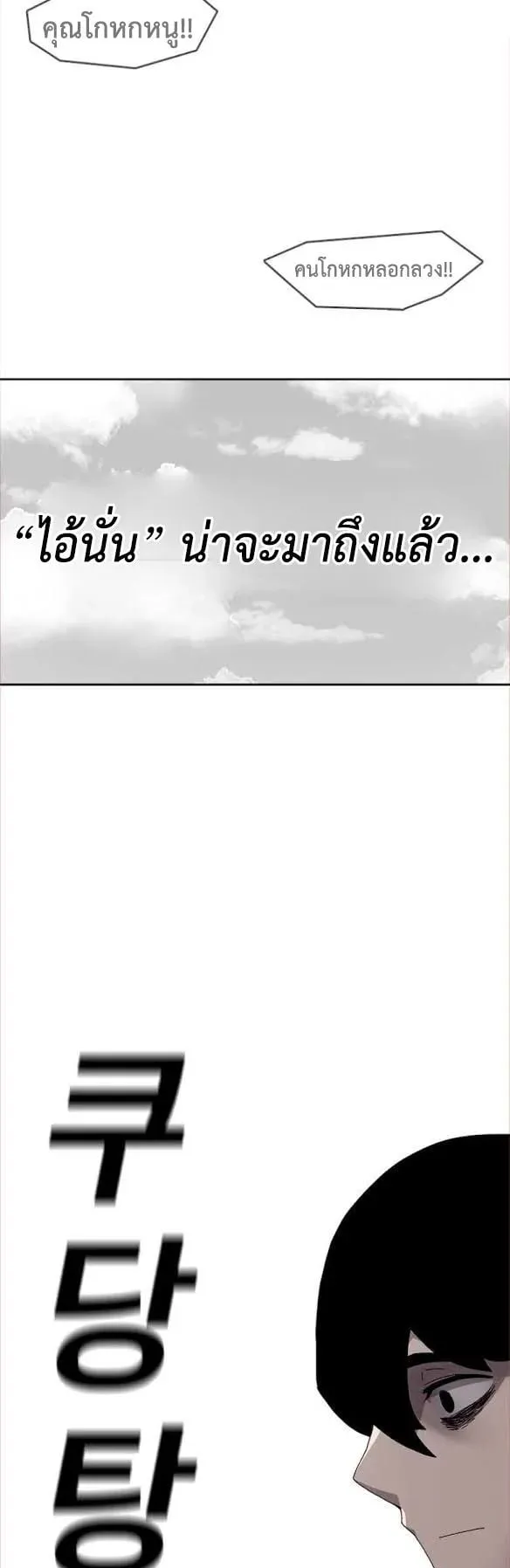 The House Without Time ตอนที่ 3 หน้า 46