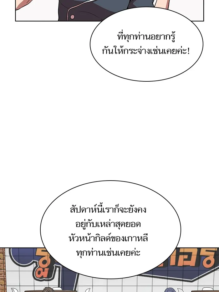 The Tutorial Tower of the Advanced Player ตอนที่ 1 หน้า 65