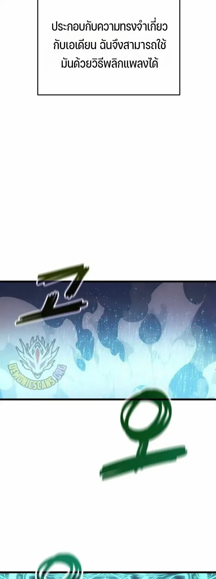 Player of a Fallen Noble Family ตอนที่ 56 หน้า 62