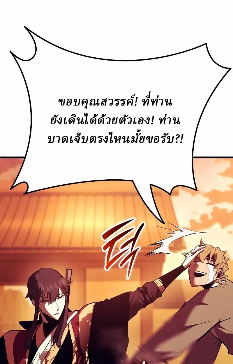 Rebirth of the Divine Demon ตอนที่ 12 หน้า 17