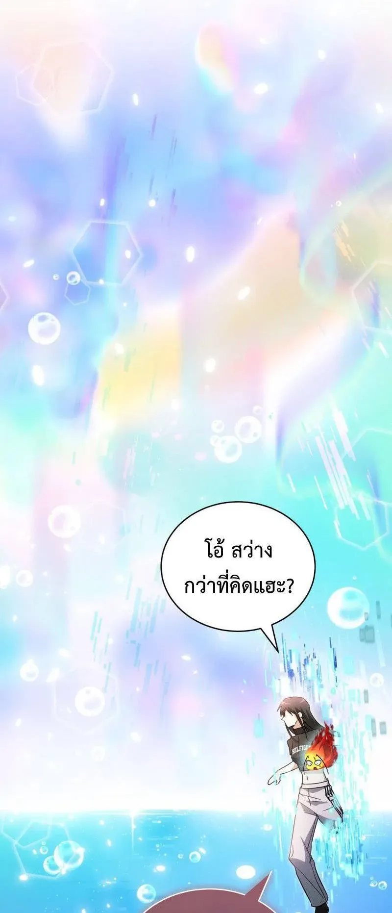 The Ranker Who Just Wants to Retire ตอนที่ 14 หน้า 73
