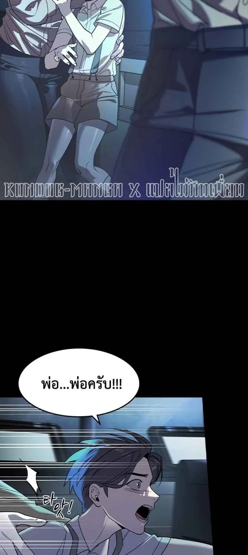 The Childe ตอนที่ 3 หน้า 22