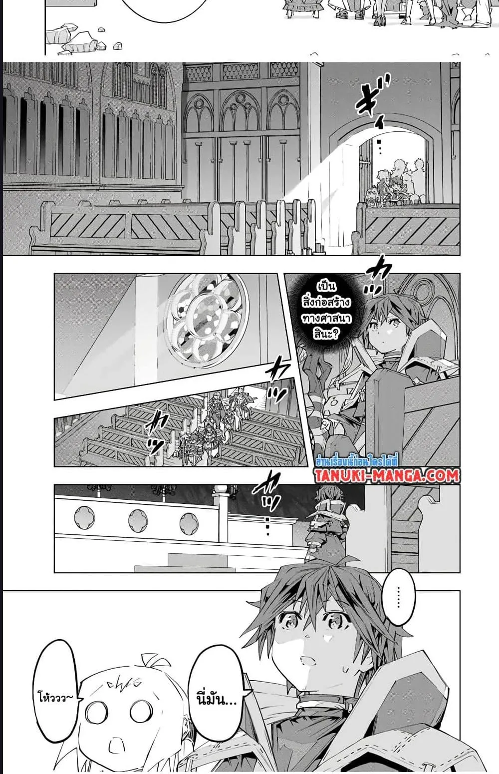 My Gift LVL 9999 Unlimited Gacha ตอนที่ 103 หน้า 18