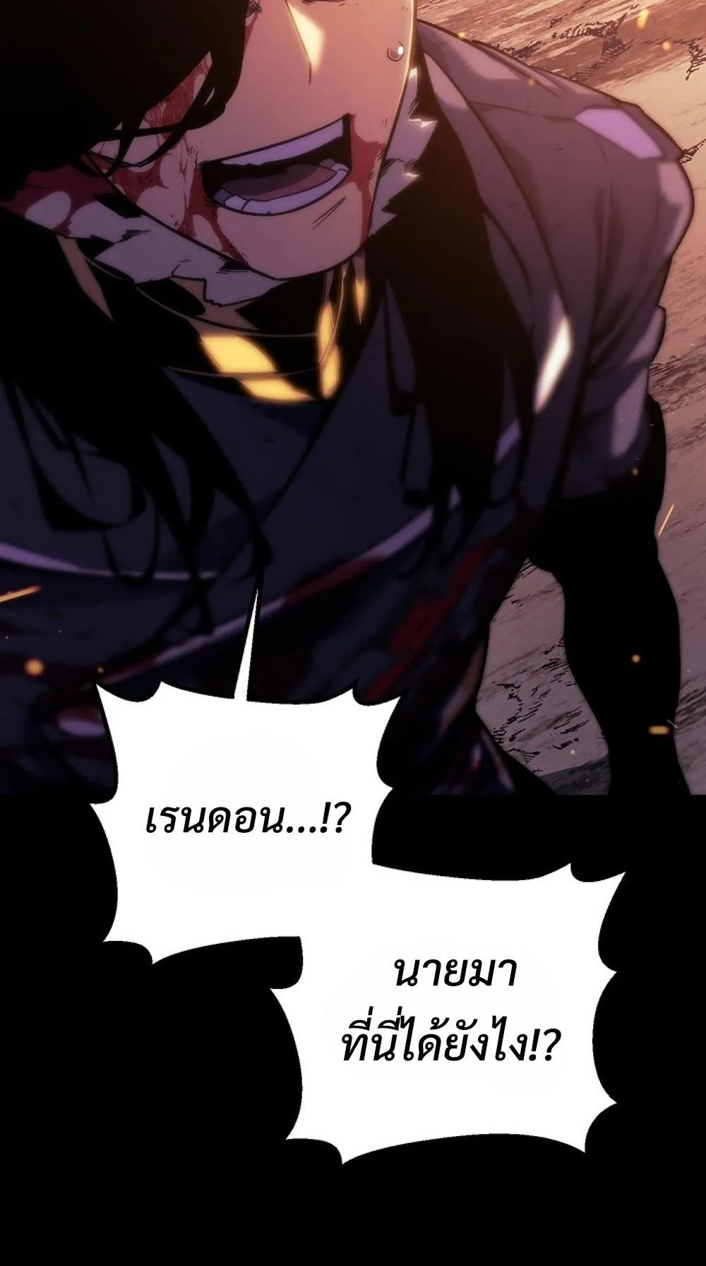 Regressing as the Reincarnated Bastard of the Sword Clan ตอนที่ 1 หน้า 167