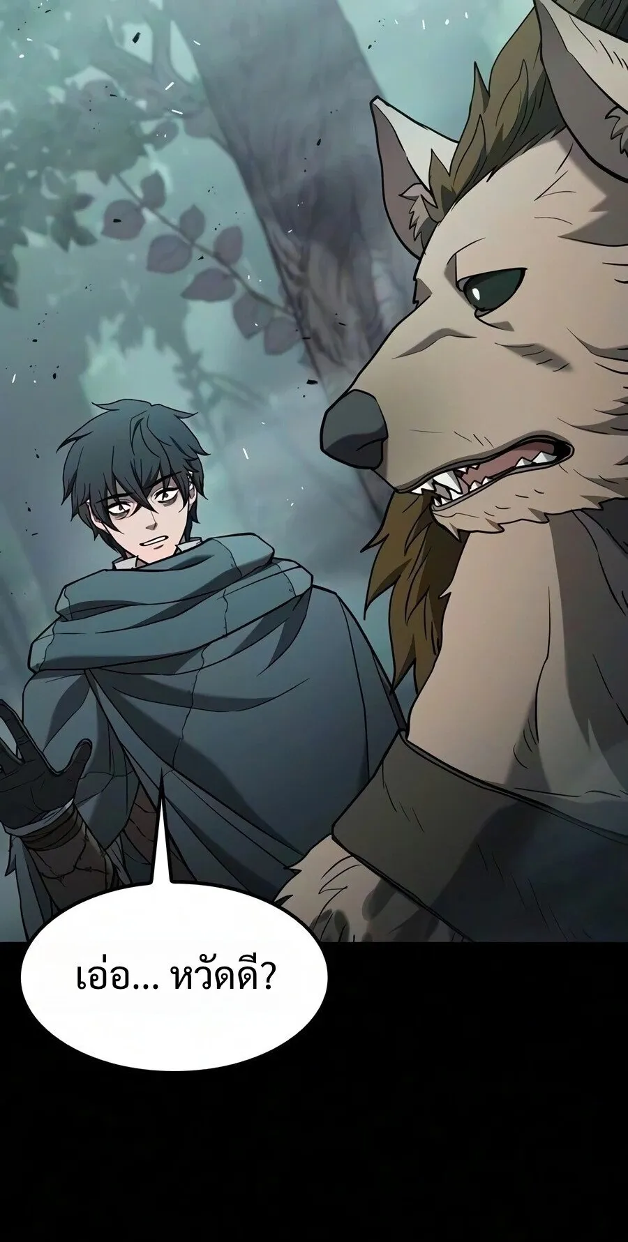 Demonic Beast Hunter Survival Guide ตอนที่ 29 หน้า 14