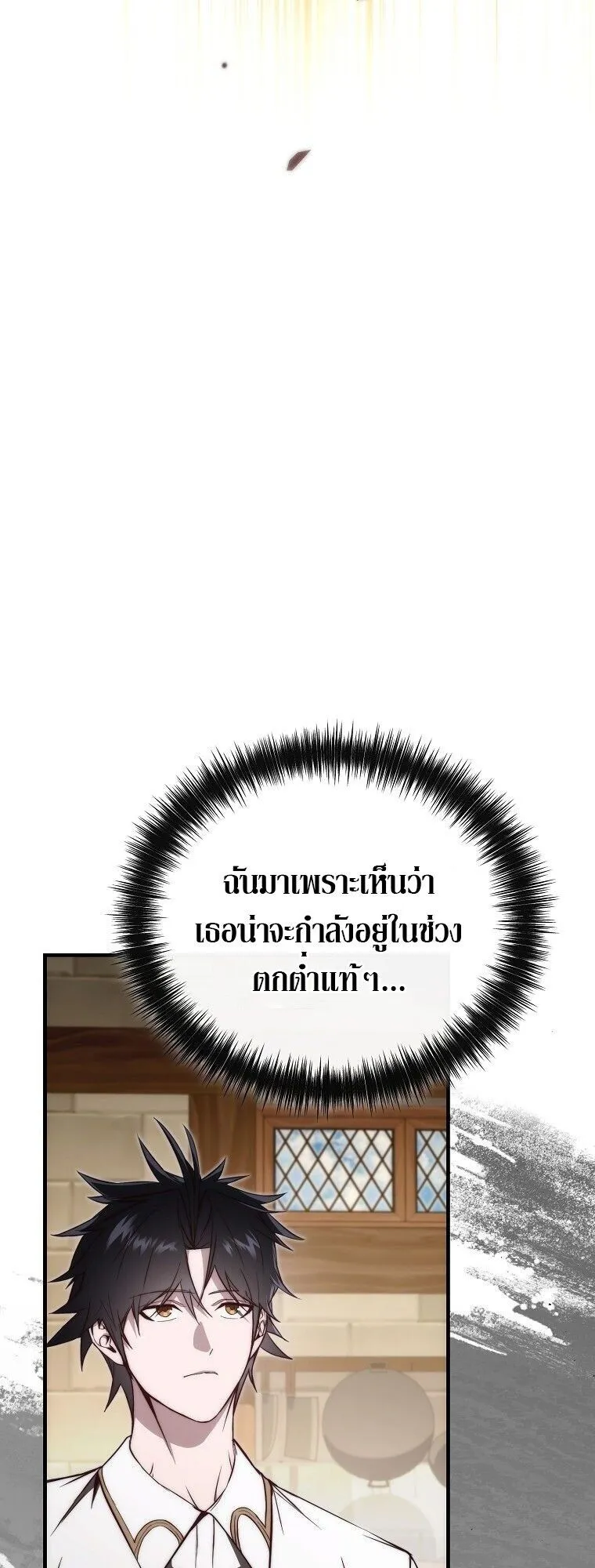 The Regressor Makes Everything ตอนที่ 15 หน้า 49