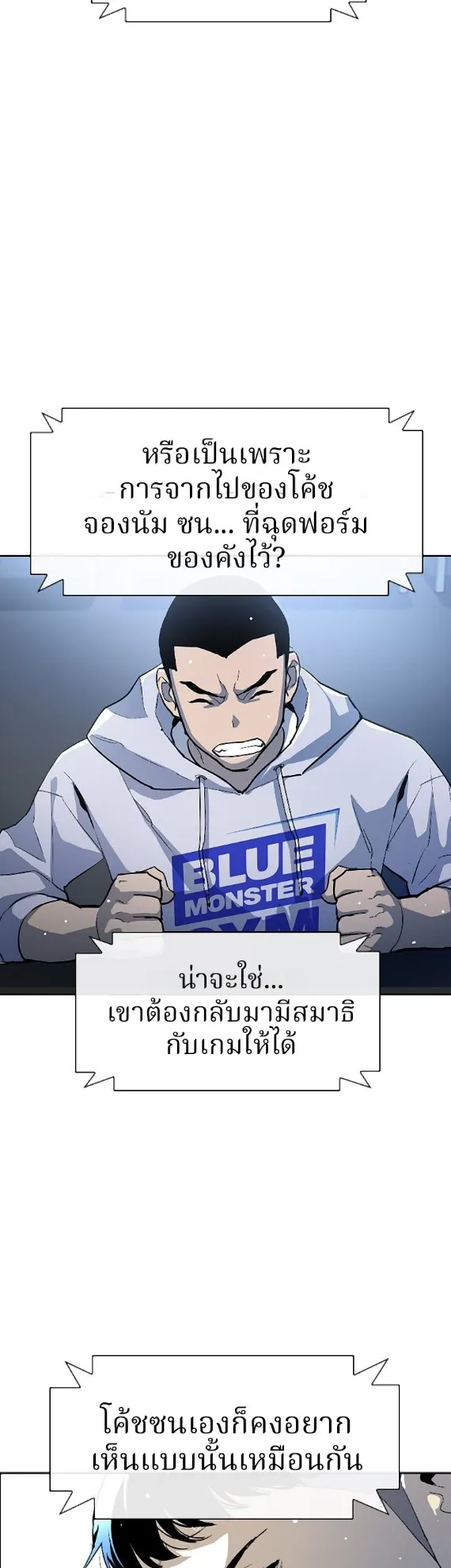 Ranker ตอนที่ 1 หน้า 60
