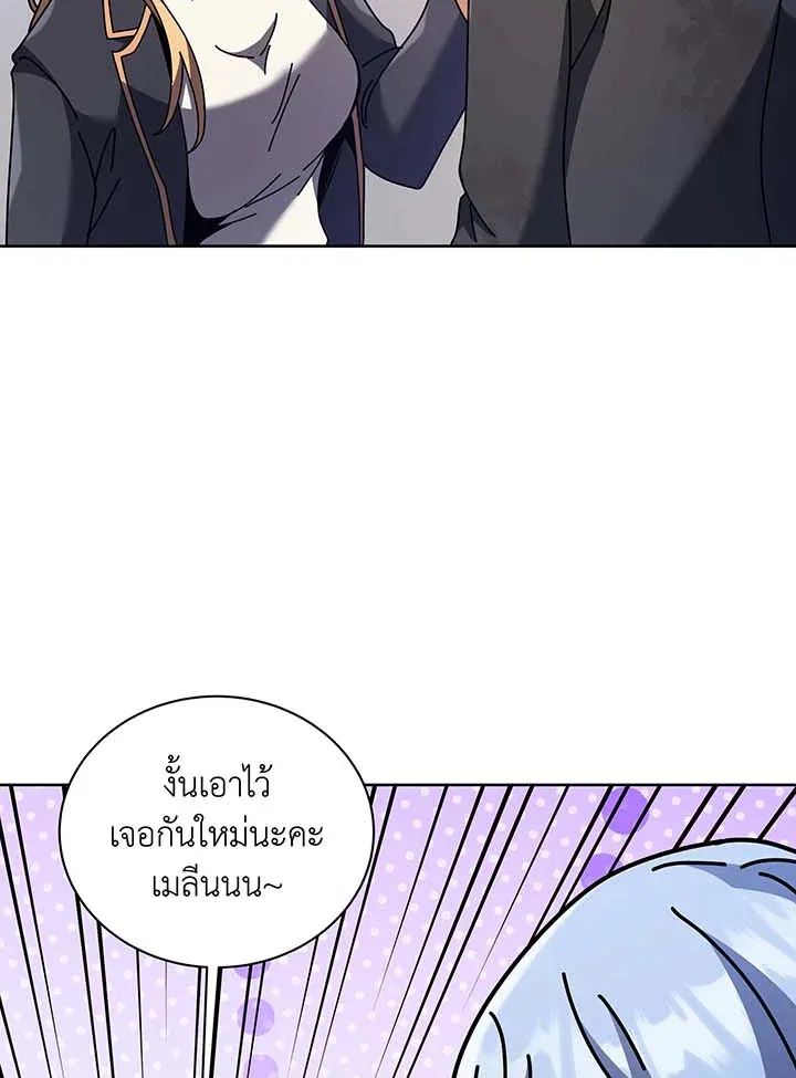 Necromancer Academy’s Genius Summoner Chapter 86 หน้า 53