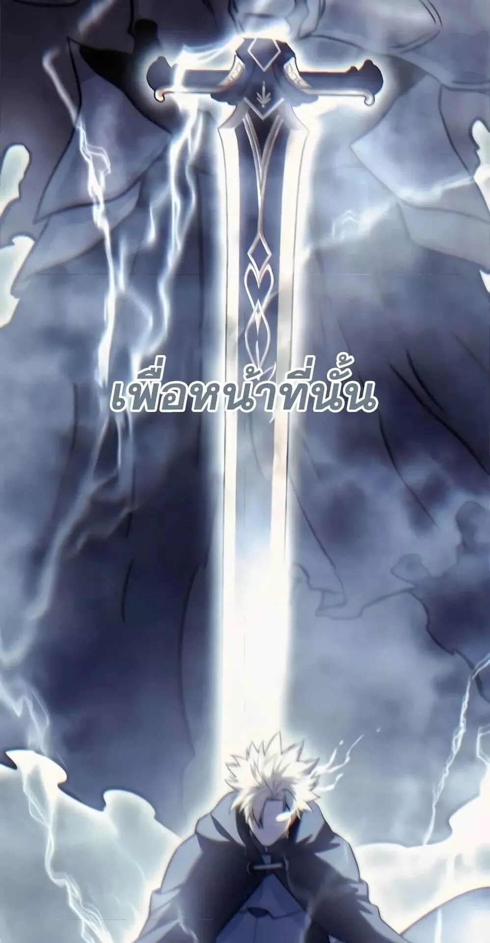 Star-Embracing Swordmaster ตอนที่ 52 หน้า 84