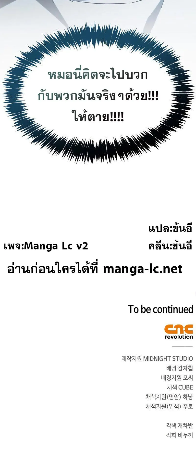 The Player Hides His Past ตอนที่ 5 หน้า 123