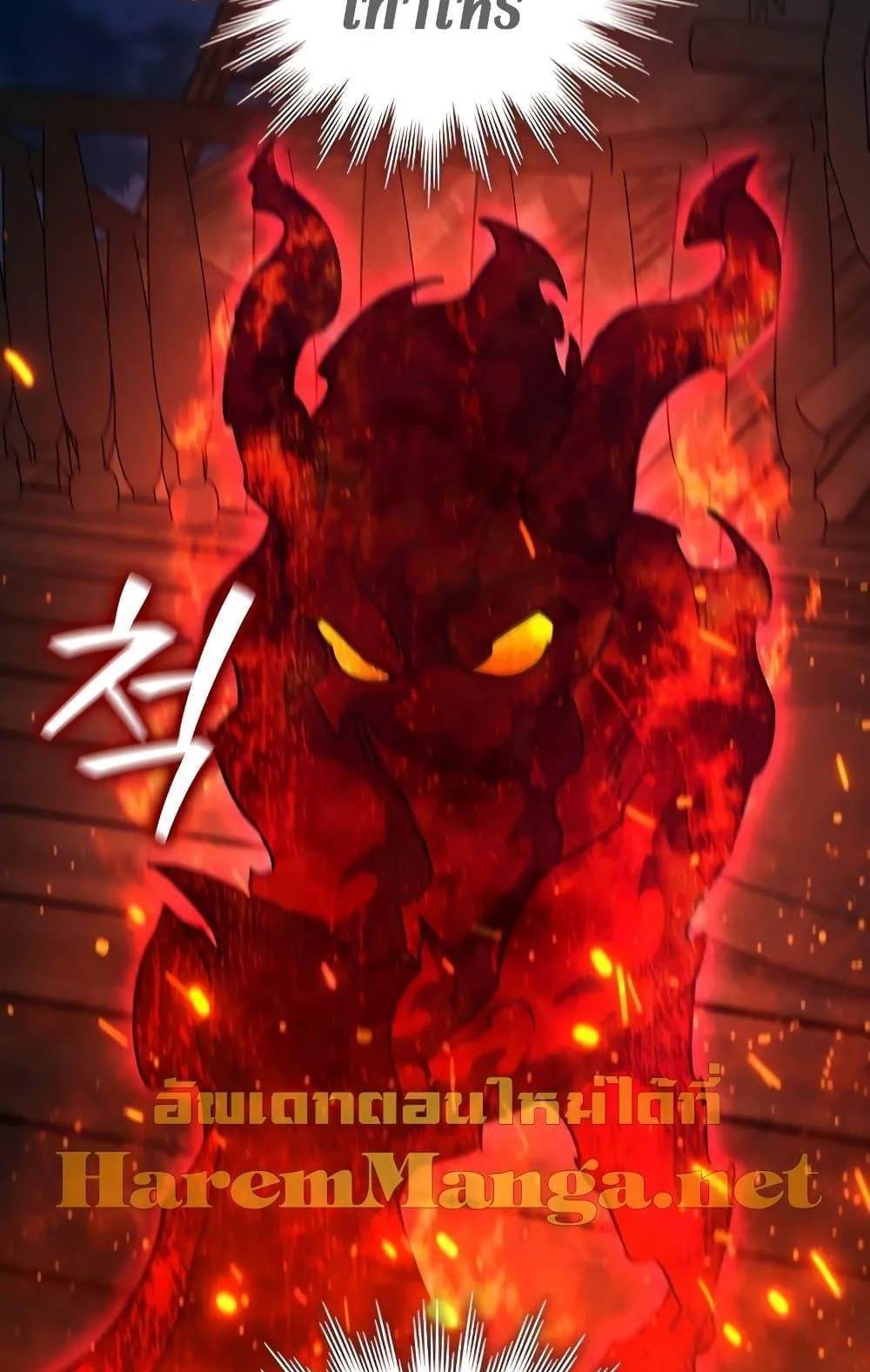 Dragon-Devouring Mage ตอนที่ 14 หน้า 28