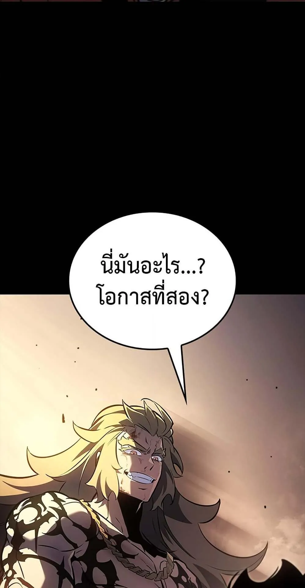 Solo Leveling ARISE Hunter Origin ตอนที่ 7 หน้า 23