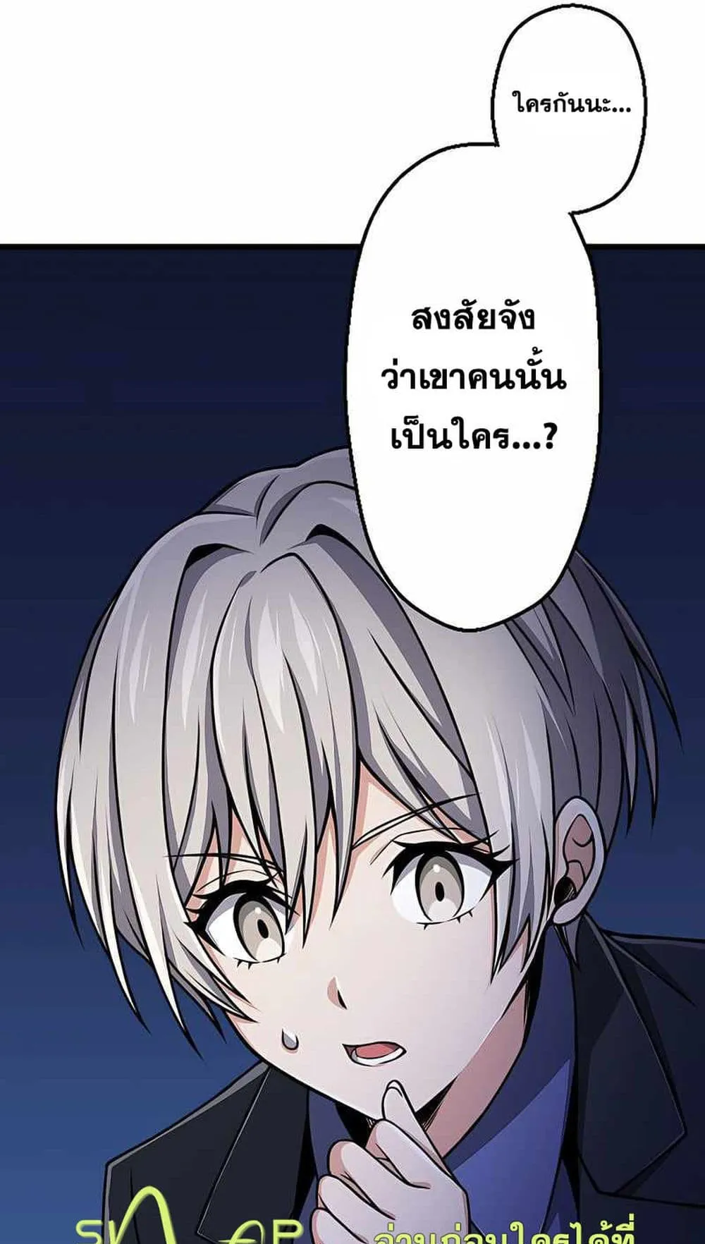 Magic Level 99990000 All-Attribute Great Sage ตอนที่ 2 หน้า 121