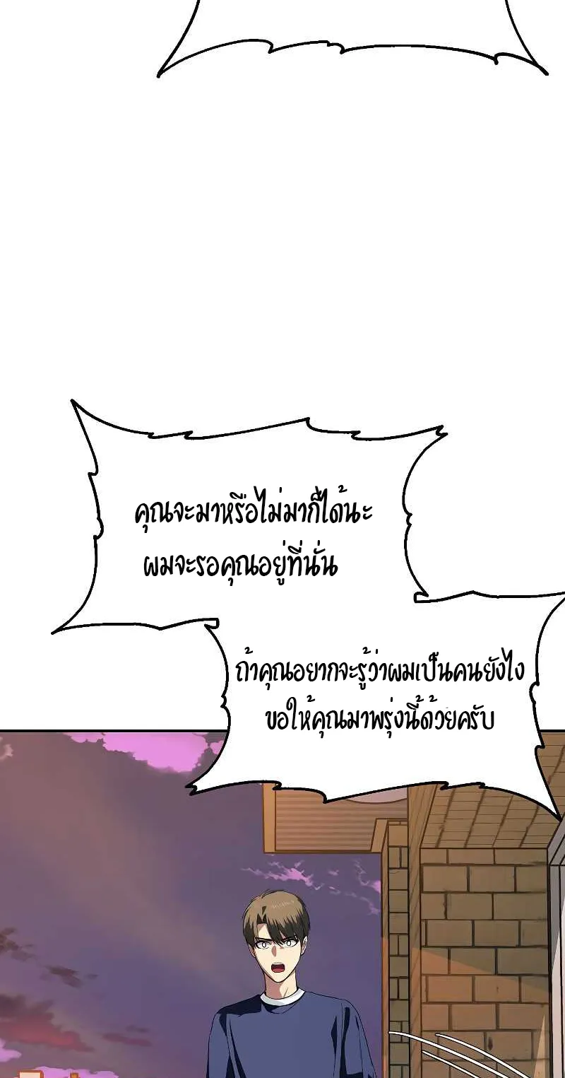 SSS-Class Suicide Hunter ตอนที่ 31 หน้า 23