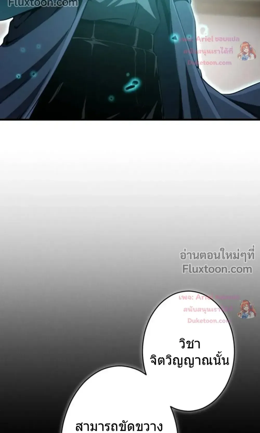 100 Million Years Later The Ultimate Weapon Return ตอนที่ 13 หน้า 80