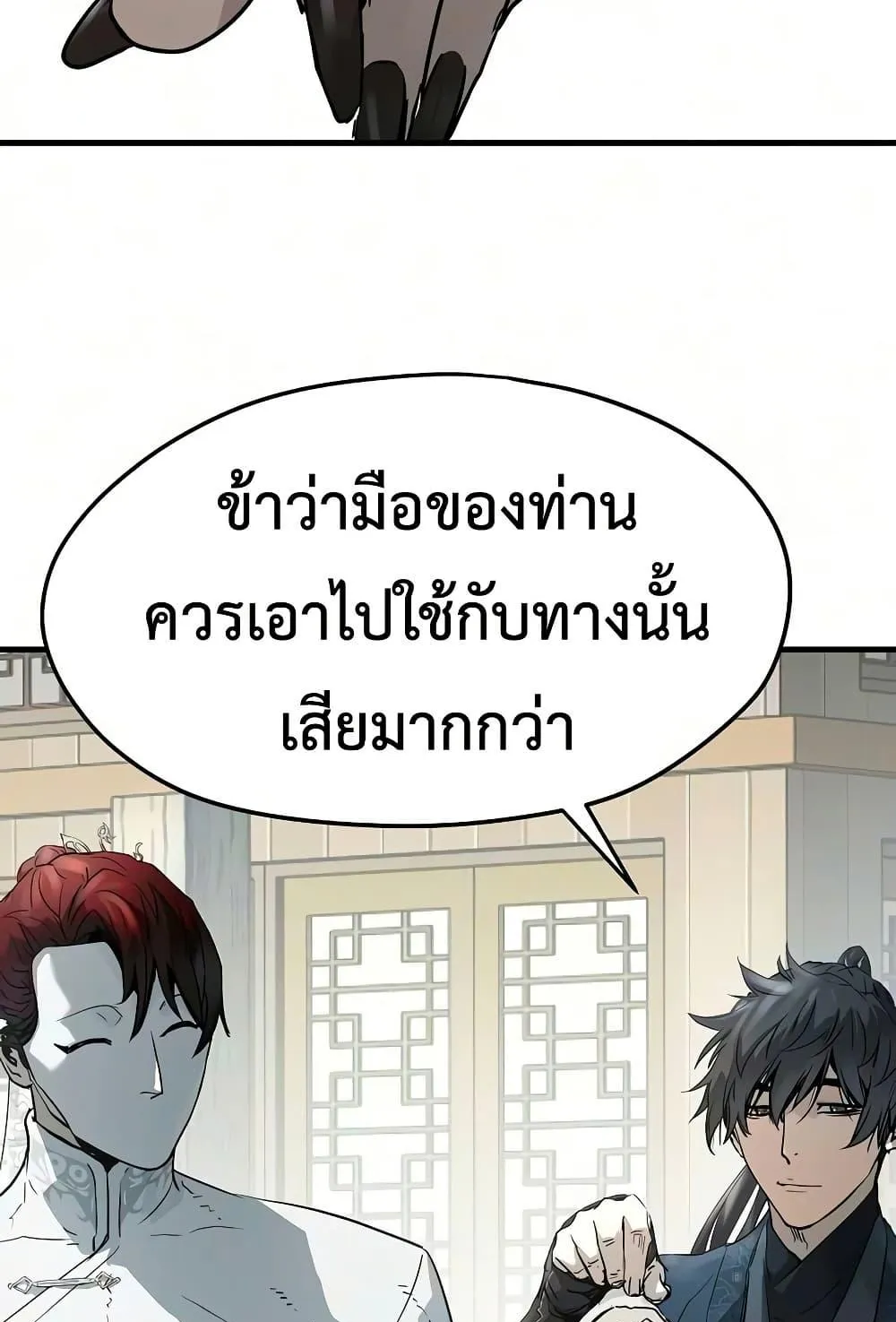 Absolute Regression ตอนที่ 104 หน้า 97