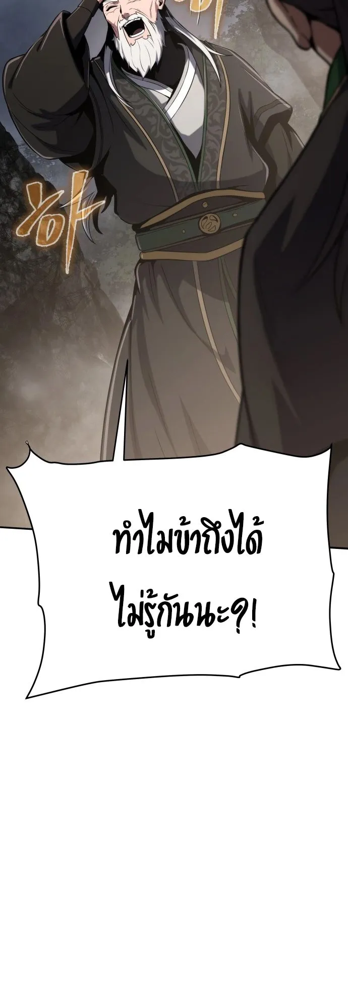 The Poison Master of Sacheon Tang Clan ตอนที่ 2 หน้า 65