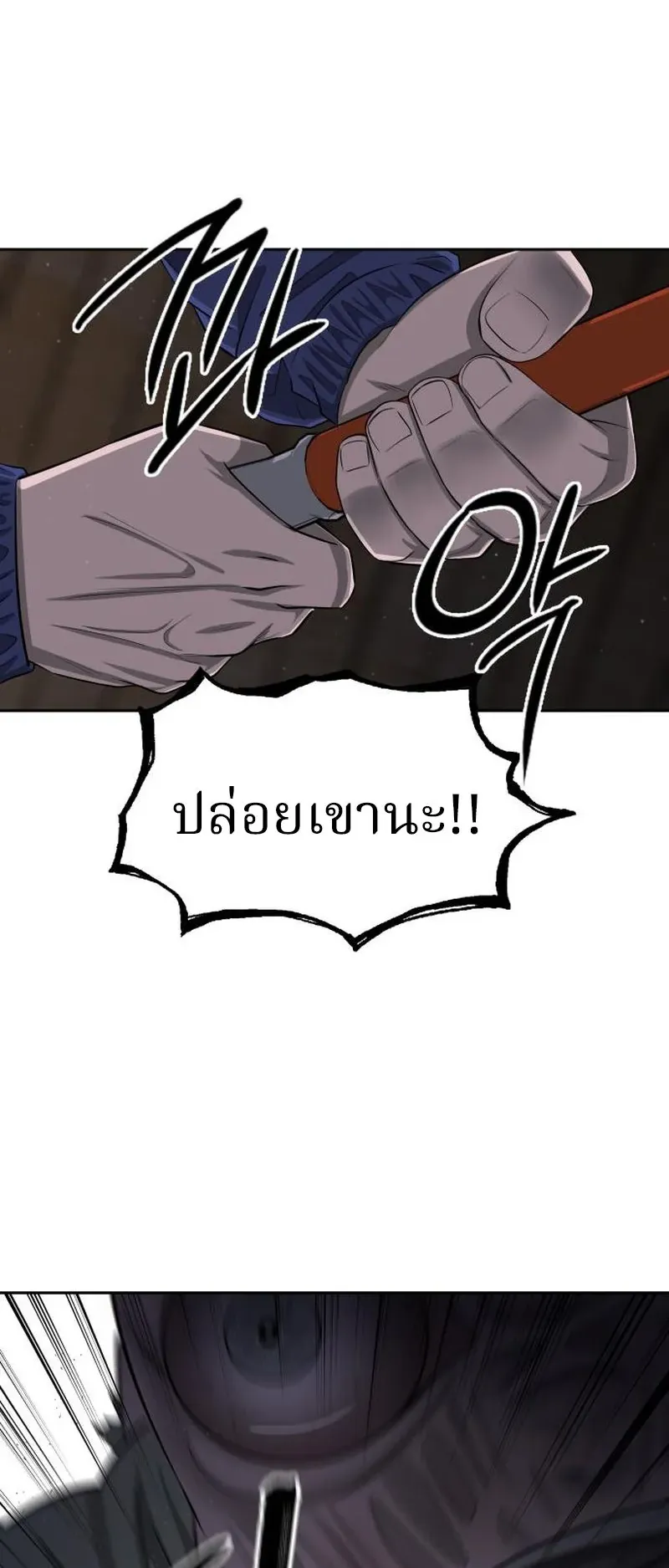 Why You Shouldn’t Enter a Haunted House ตอนที่ 10 หน้า 14