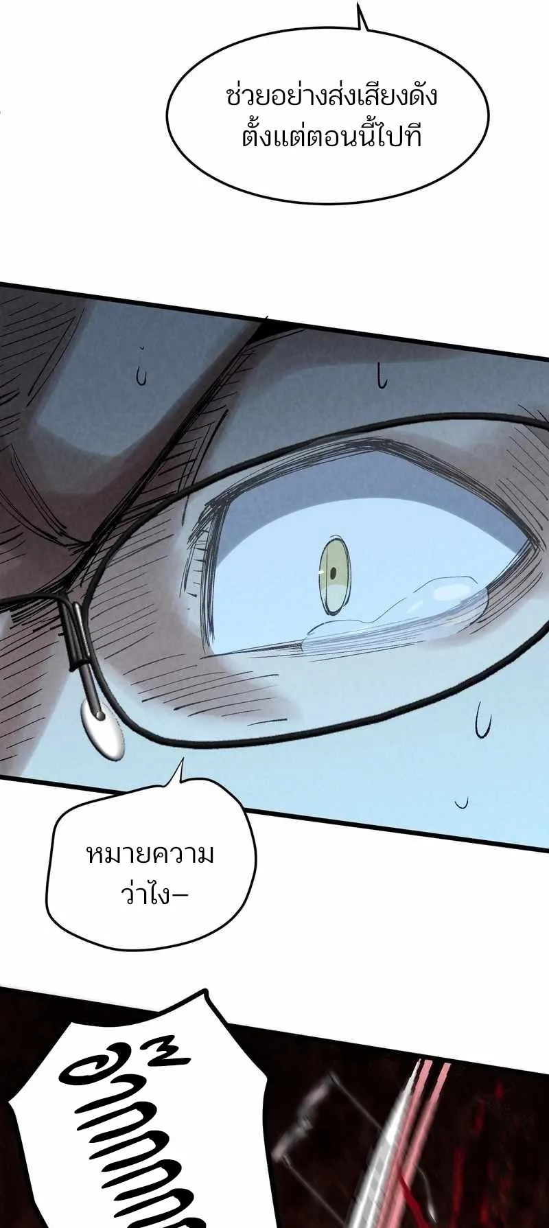Rebirth of the Campus Special Forces Soldier ตอนที่ 10 หน้า 25