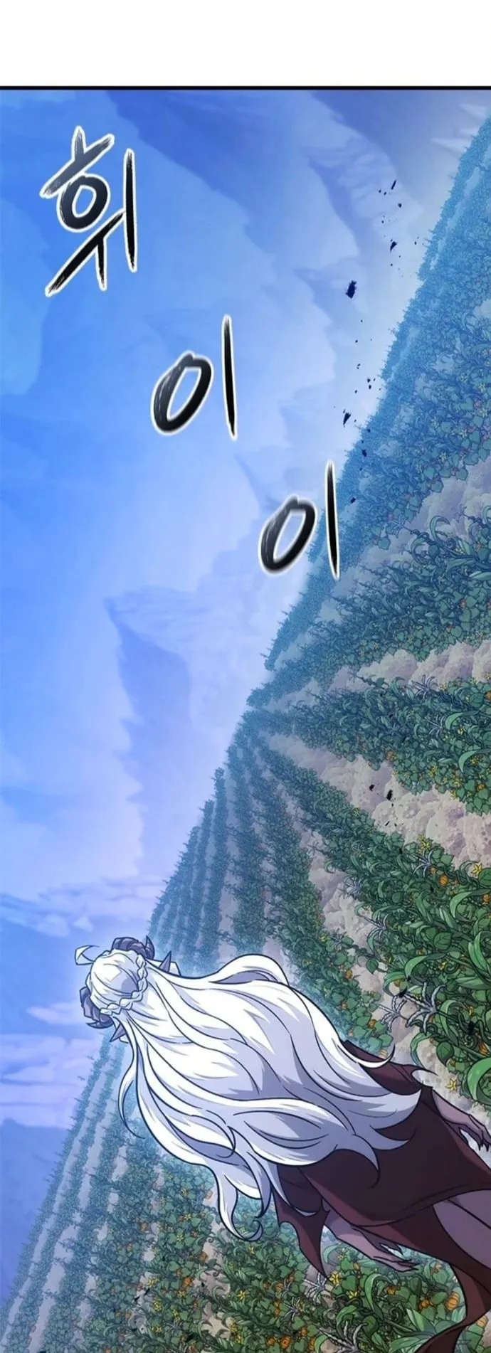 What a Bountiful Harvest, Demon Lord! ตอนที่ 46 หน้า 45