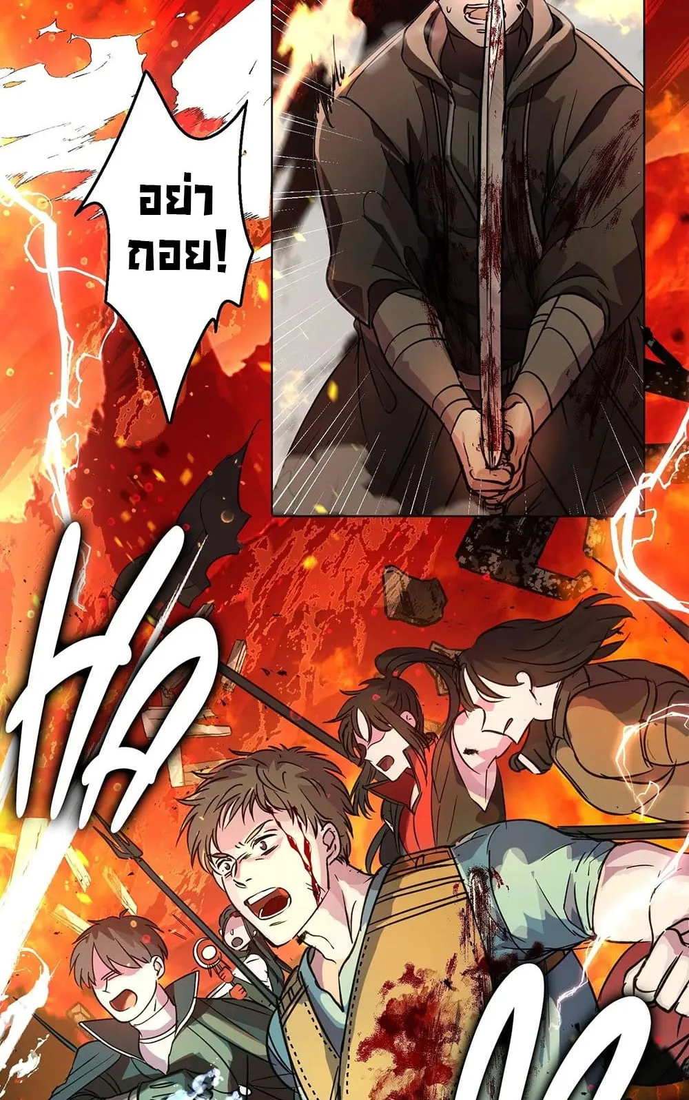 The Iron-Blooded Necromancer Has Returned ตอนที่ 1 หน้า 7