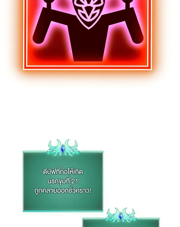 Overgeared ตอนที่ 278 หน้า 78