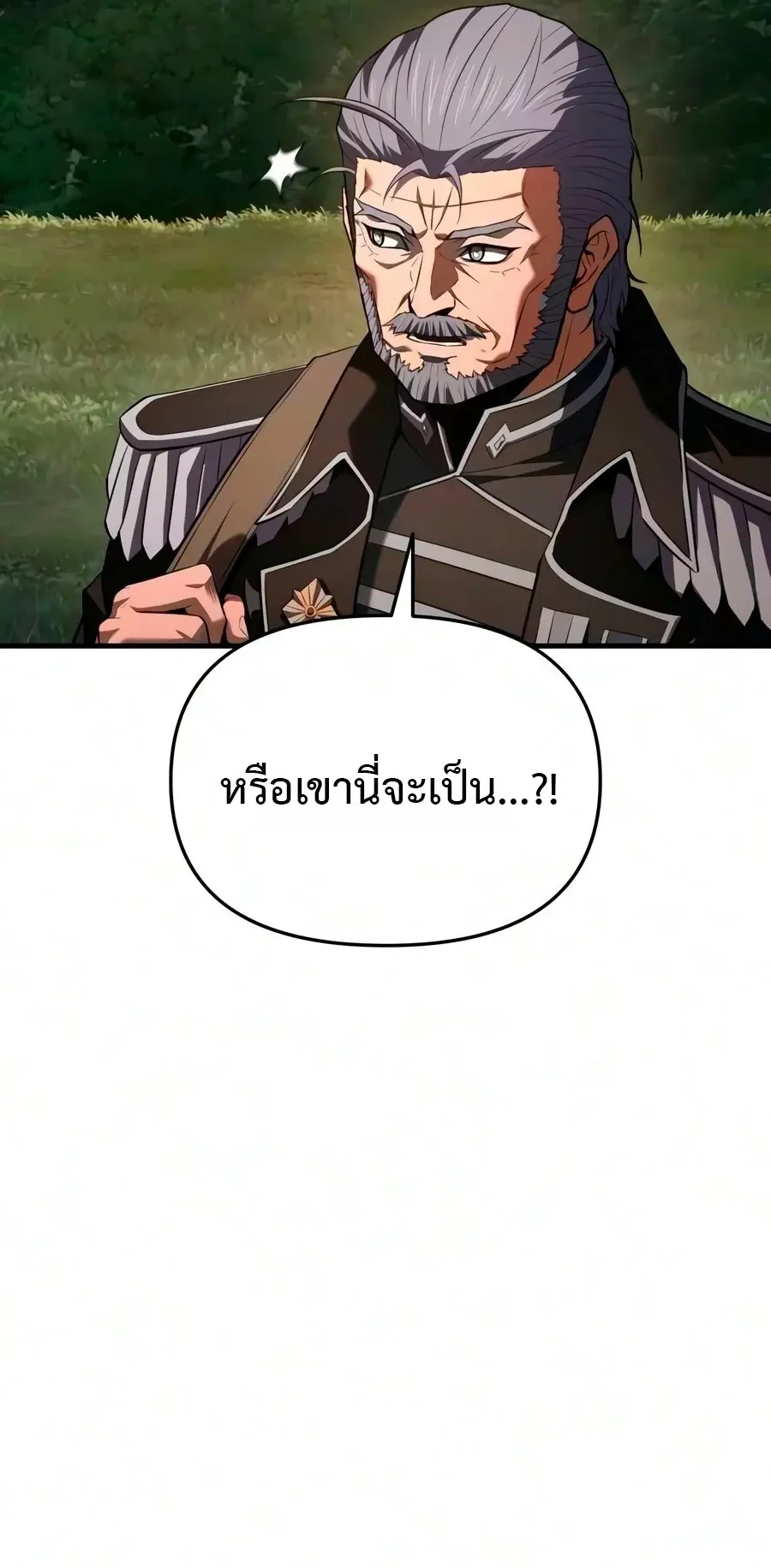 The Seventh Prince Wants to Bail ตอนที่ 6 หน้า 65