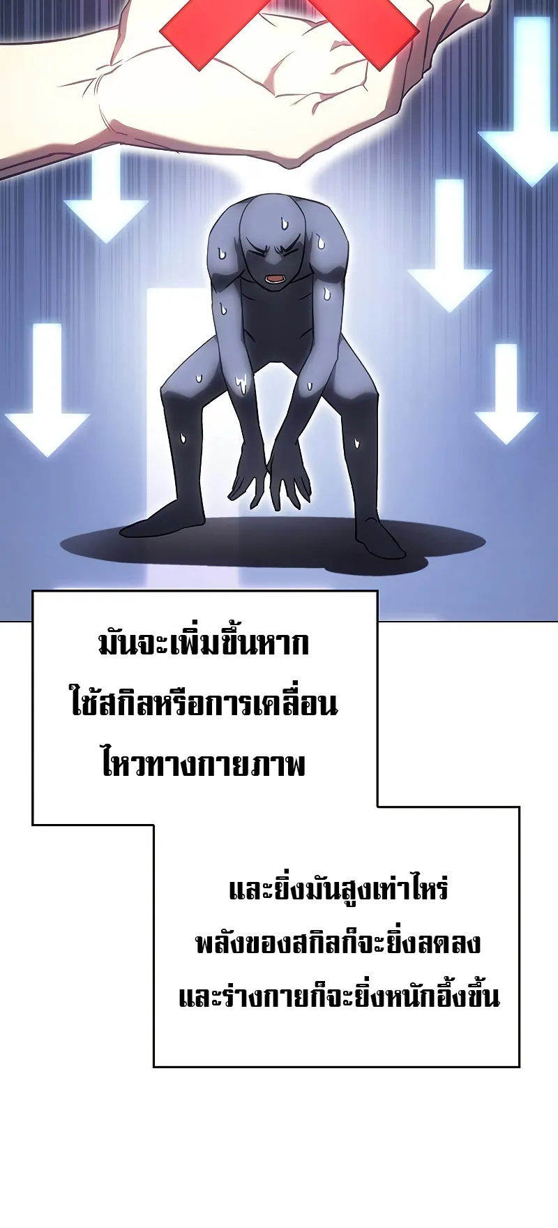 Regressing with the King Is Power ตอนที่ 5 หน้า 12
