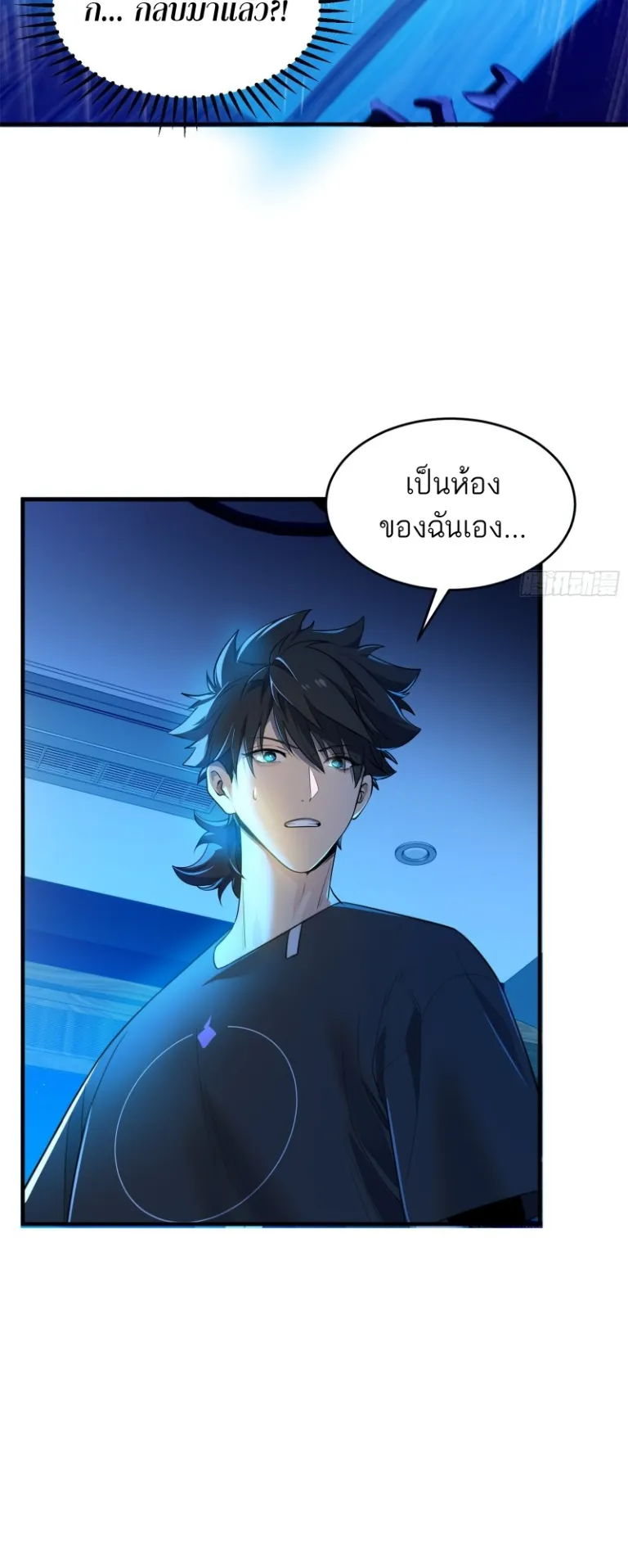 Spirit Realm Walker ตอนที่ 8 หน้า 12