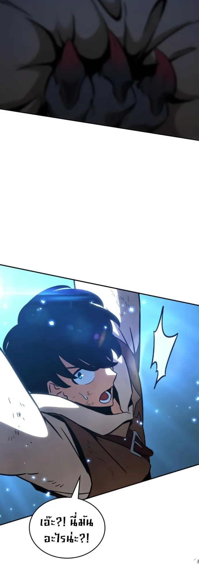 Valhalla Saga ตอนที่ 9 หน้า 42