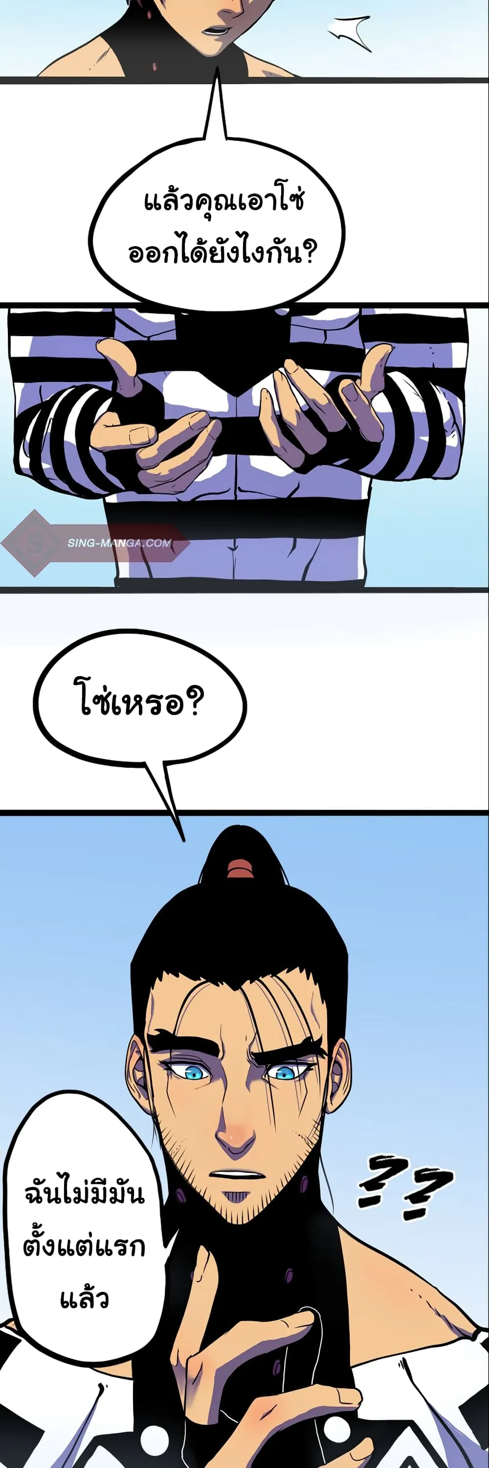 God Game ตอนที่ 0 หน้า 32