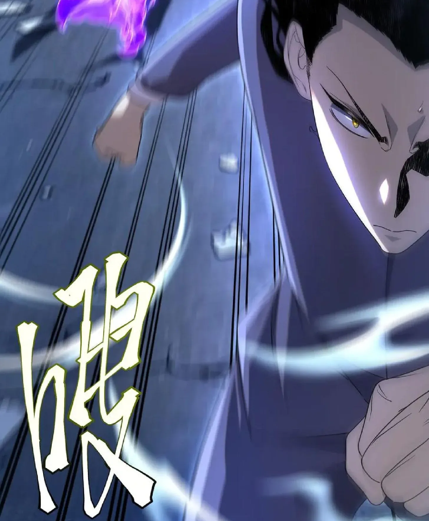Awakening the Purple Thunder at the Beginning ตอนที่ 9 หน้า 19