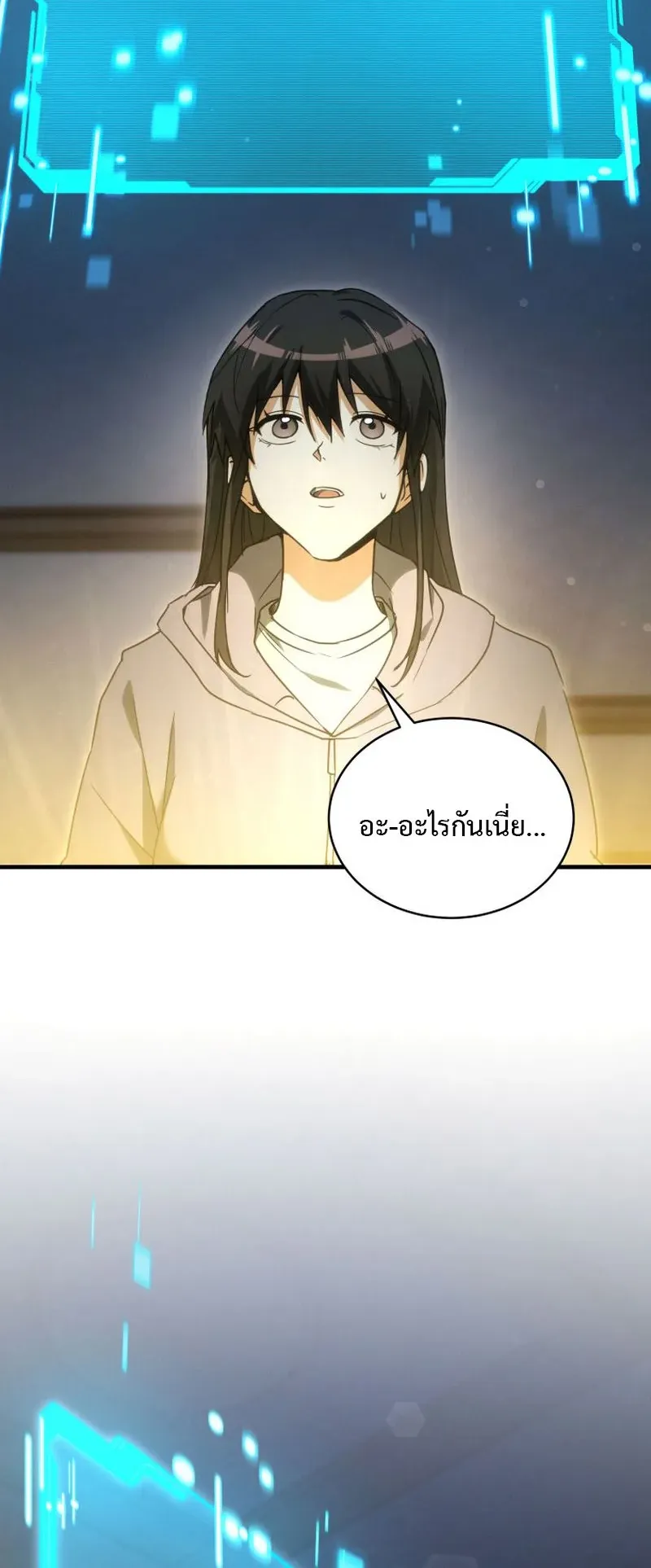 The Ranker Who Just Wants to Retire ตอนที่ 2 หน้า 7