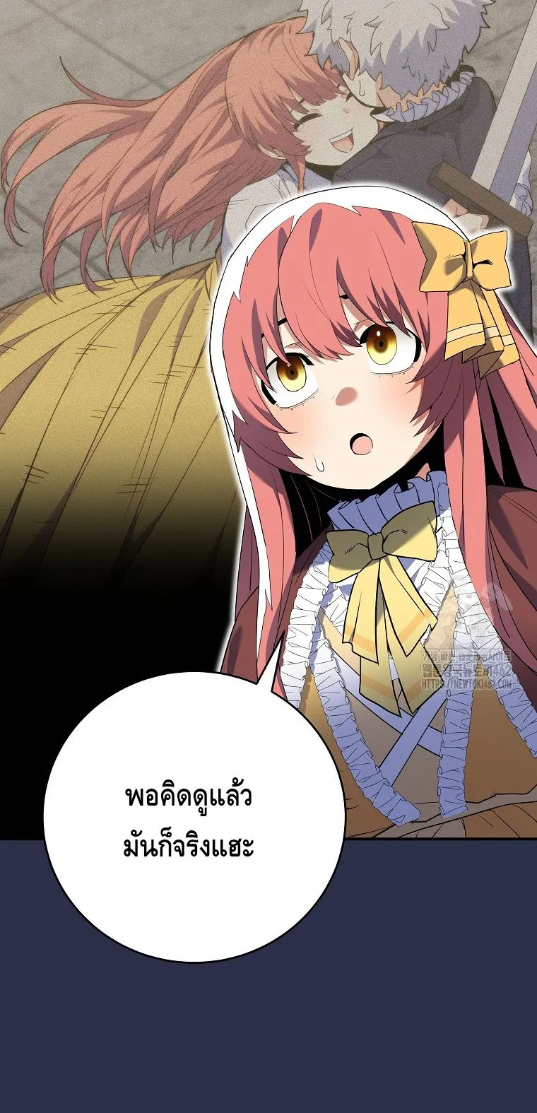 Reincarnated as a Genius Prodigy of a Prestigious Family ตอนที่ 9 หน้า 52