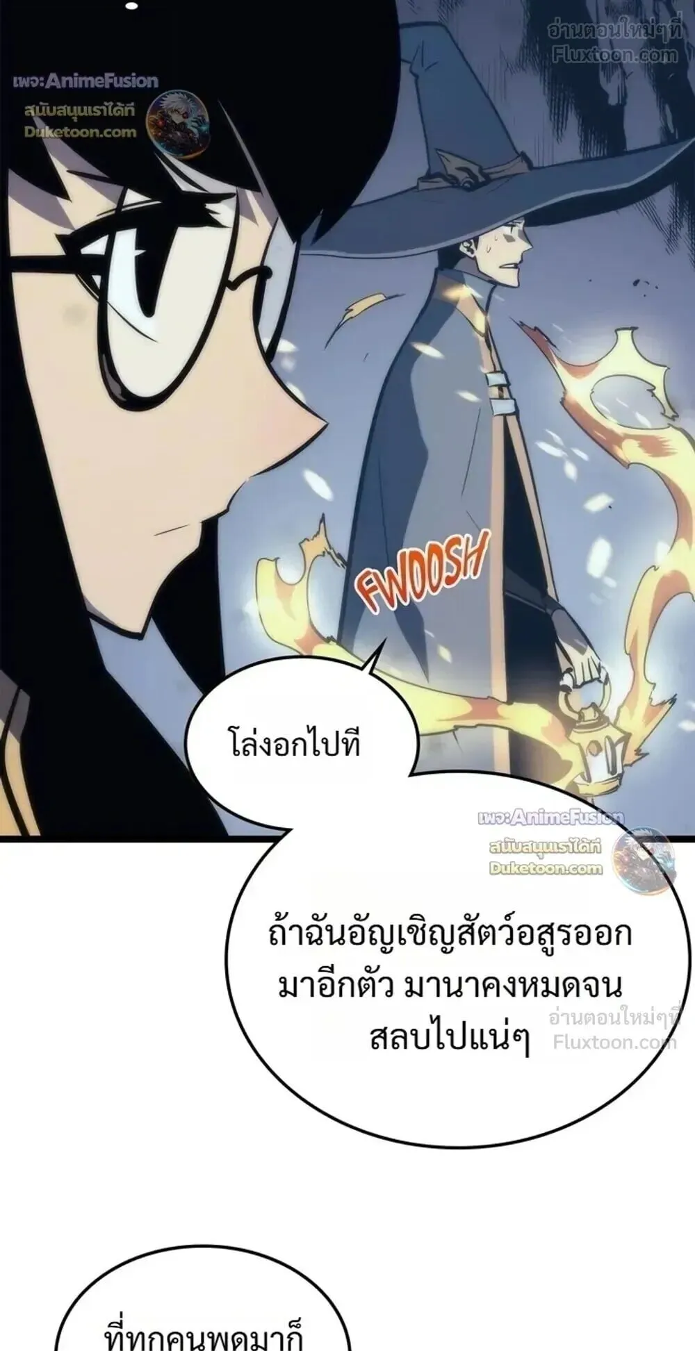Solo Leveling: Ragnarok ตอนที่ 70 หน้า 46