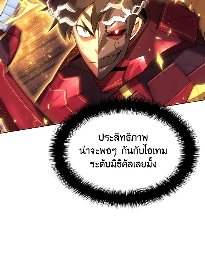 Overgeared ตอนที่ 159 หน้า 15