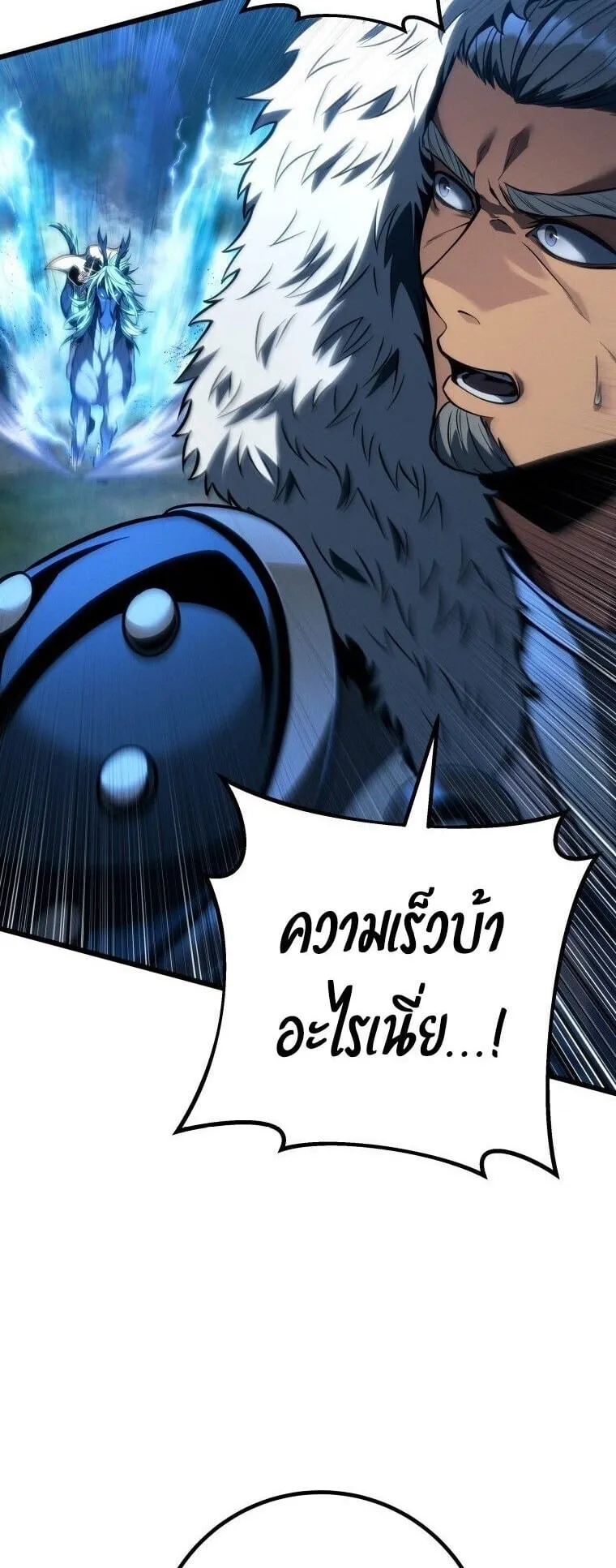 A Dragonslayer’s Peerless Regression ตอนที่ 68 หน้า 69