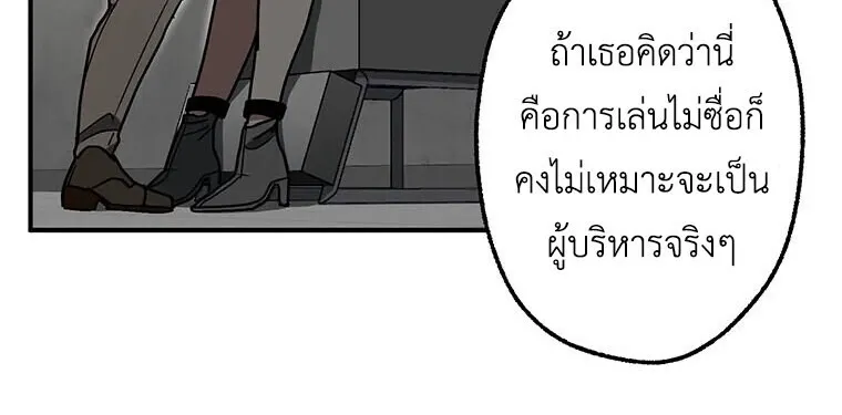 Aristocrat’s Revenge ตอนที่ 39 หน้า 31