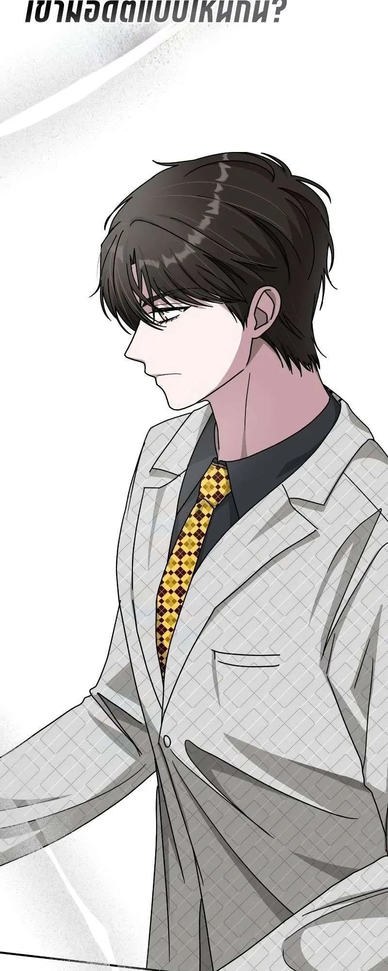 I Was Immediately Mistaken for a Monster Genius Actor ตอนที่ 25 หน้า 47