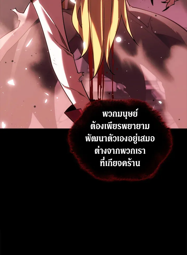Overgeared ตอนที่ 157 หน้า 145