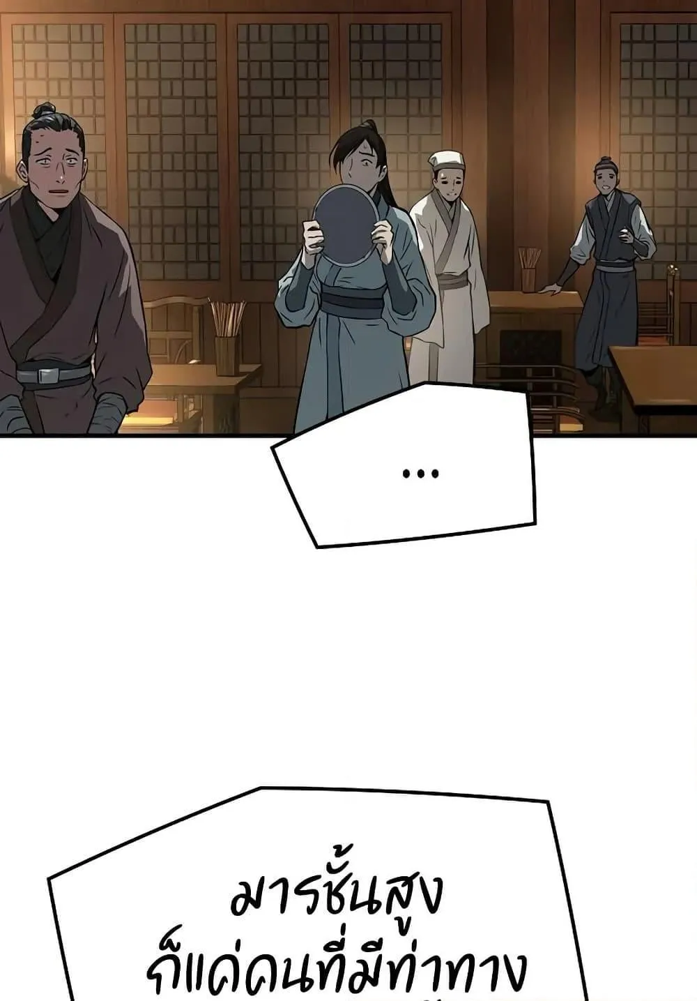 Absolute Regression ตอนที่ 39 หน้า 120