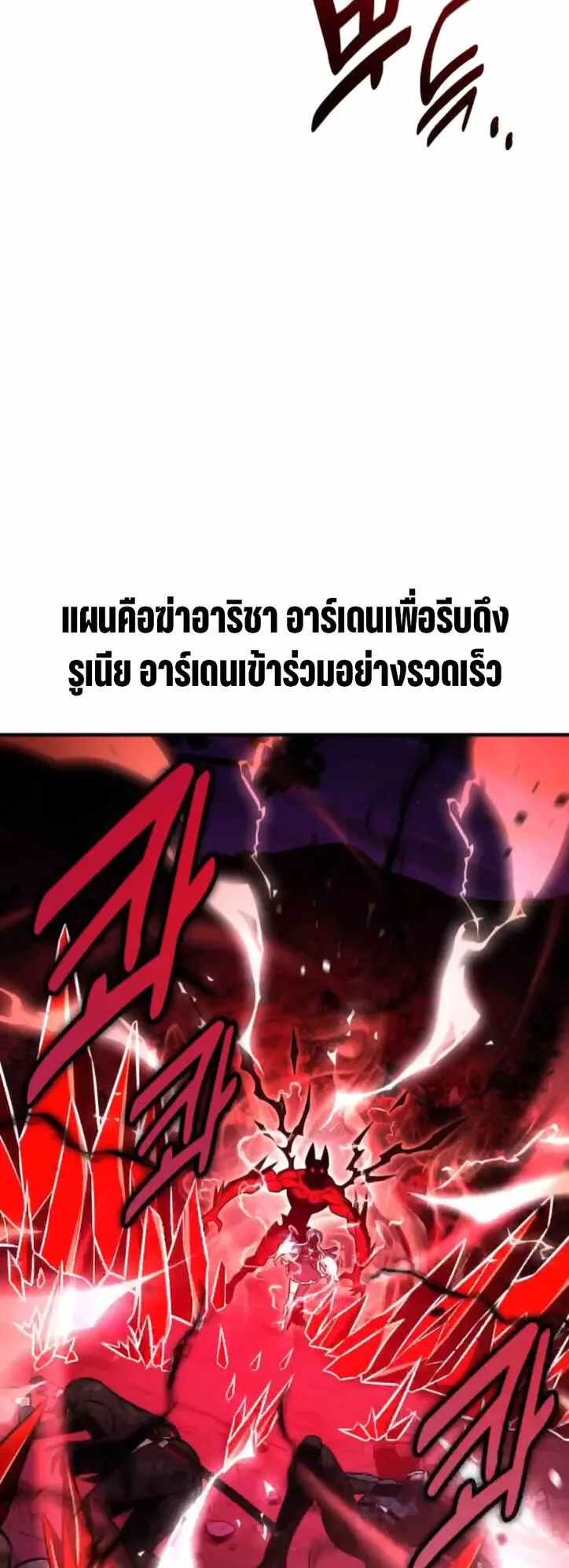I Killed an Academy Player ตอนที่ 100 หน้า 50