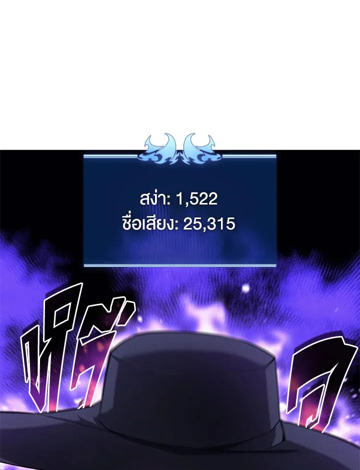 Overgeared ตอนที่ 128 หน้า 27