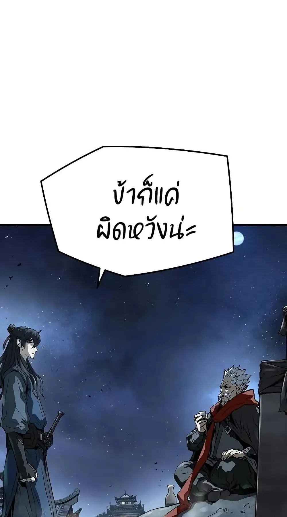 Absolute Regression ตอนที่ 30 หน้า 41
