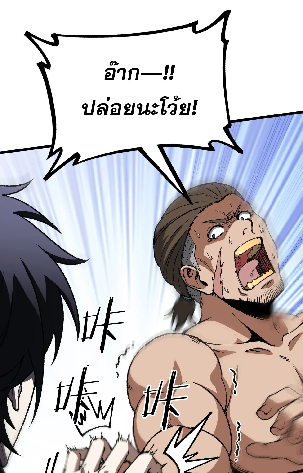 City God Level Grandmaster ตอนที่ 11 หน้า 40