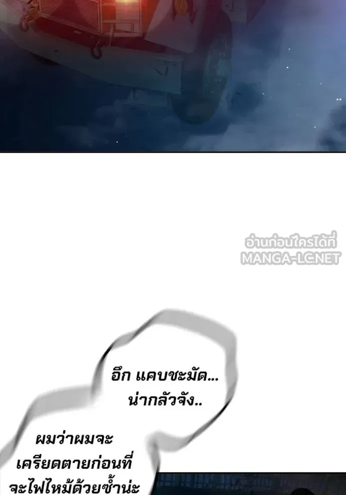 Juvenile Prison ตอนที่ 71 หน้า 217