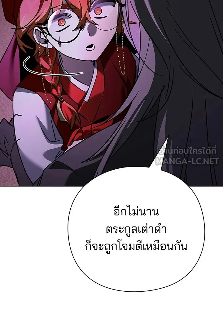 Night of the Ogre ตอนที่ 117 หน้า 63