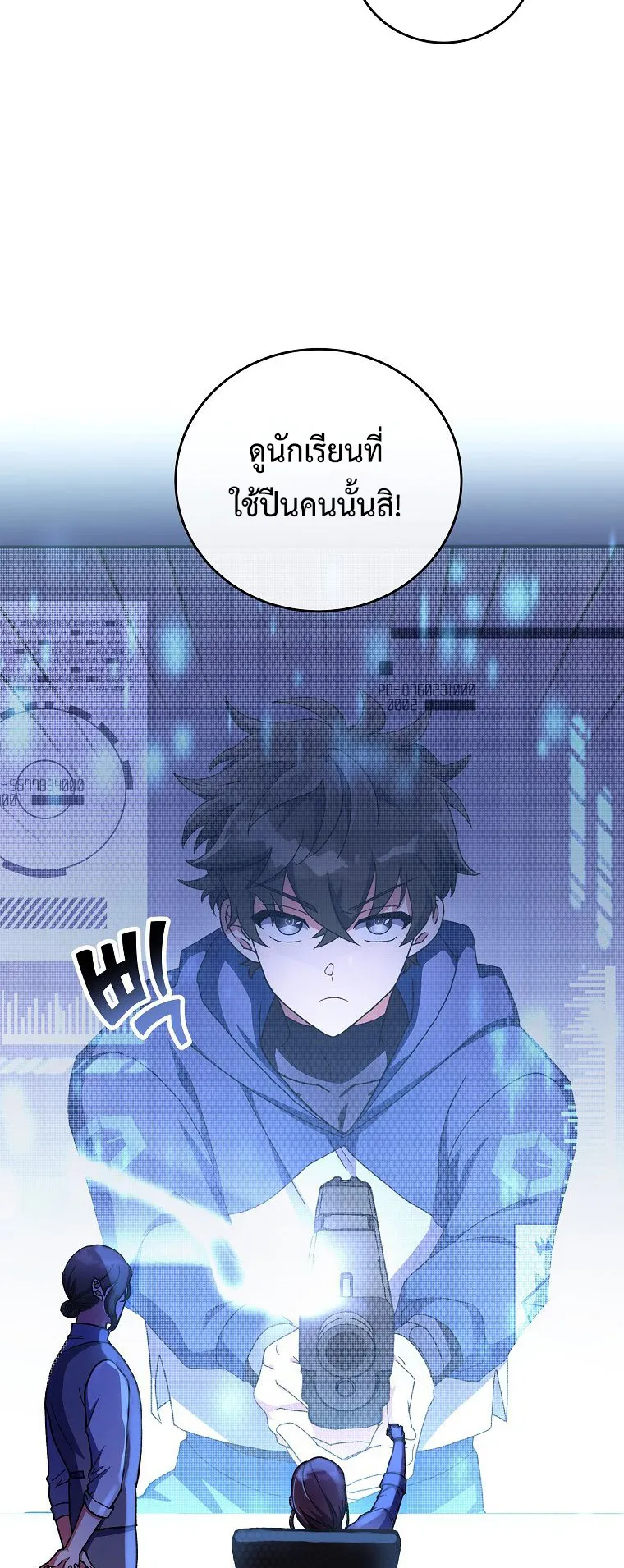 The Novel’s Extra (Remake) ตอนที่ 7 หน้า 53