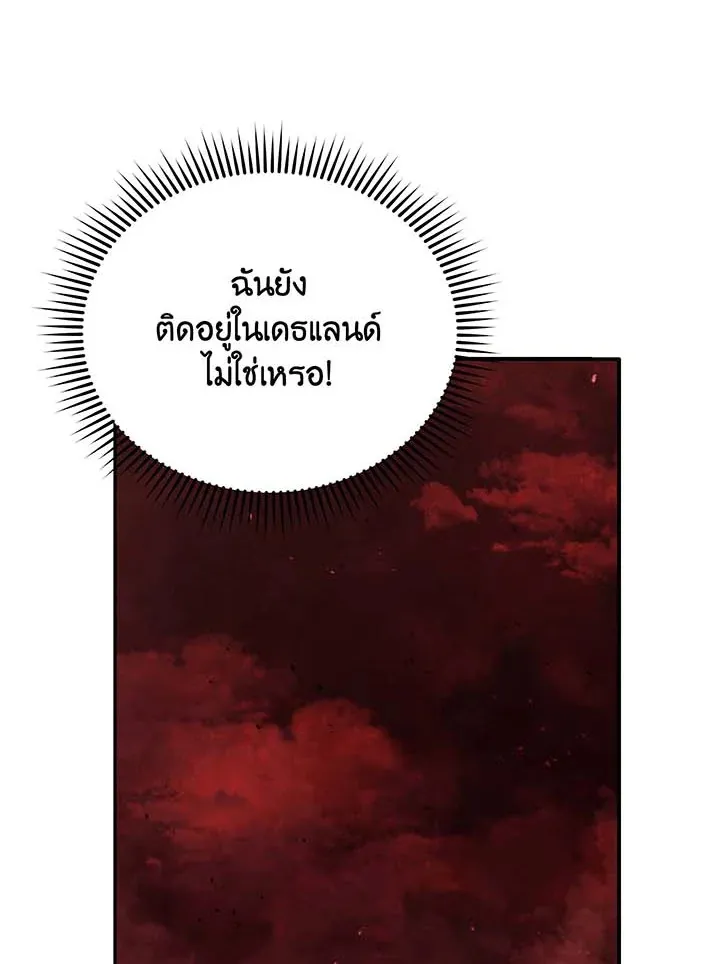 Necromancer Academy’s Genius Summoner Chapter 118 หน้า 94